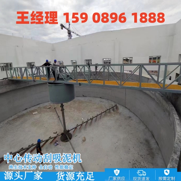 云南中心传动刮泥机